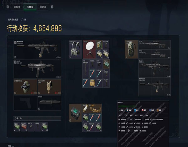 三角洲辅助神器4指透视自瞄效果